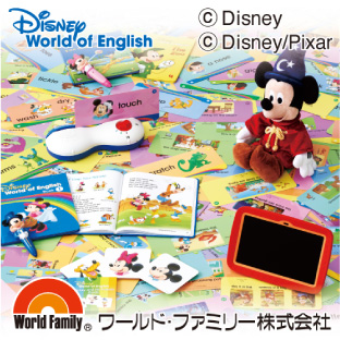 ディズニー英語システム