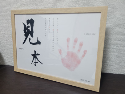 ソニー生命保険株式会社